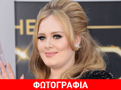 Αγνώριστη η Adele!